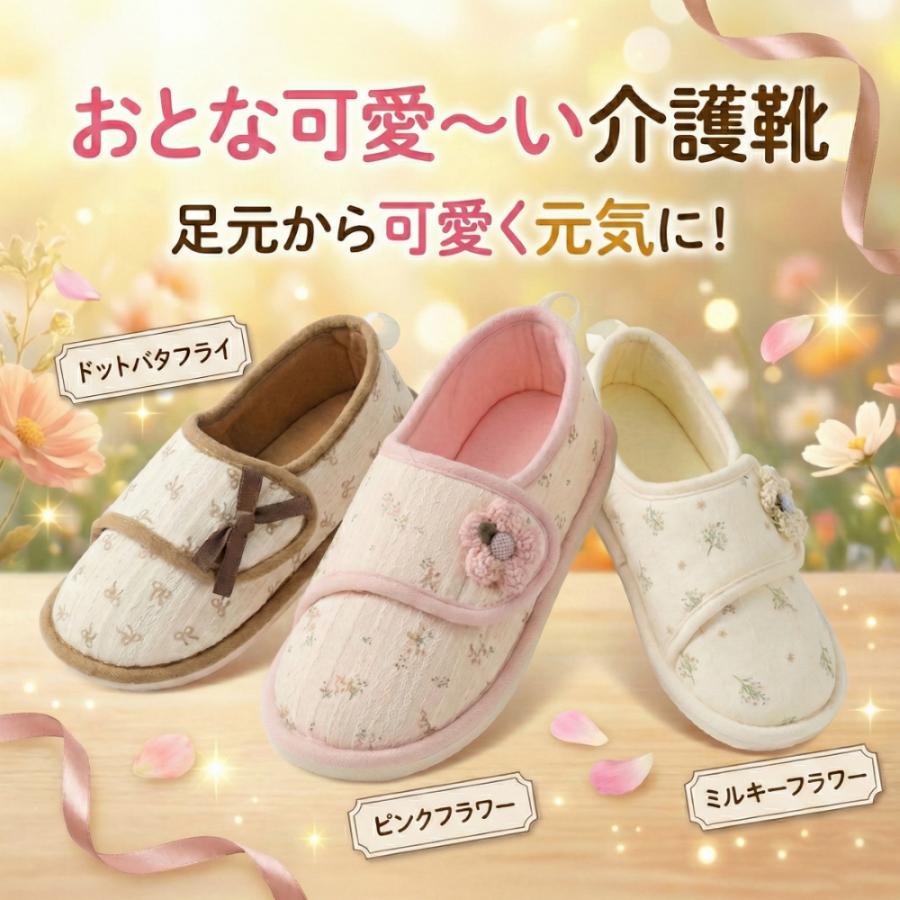 介護シューズ レディース 幅広 転倒予防 室内用 施設用 スリッパ リハビリシュー 入院用 履きやすい むくみ対応 女性用 室内 軽量 花柄 可愛い 3サイズ（Yahoo!・ASUNAROW SHOP）