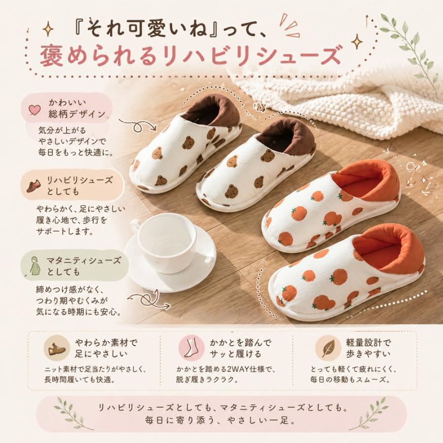 ルームシューズ かかと付き レディース スリッパ かかとが踏める 介護 