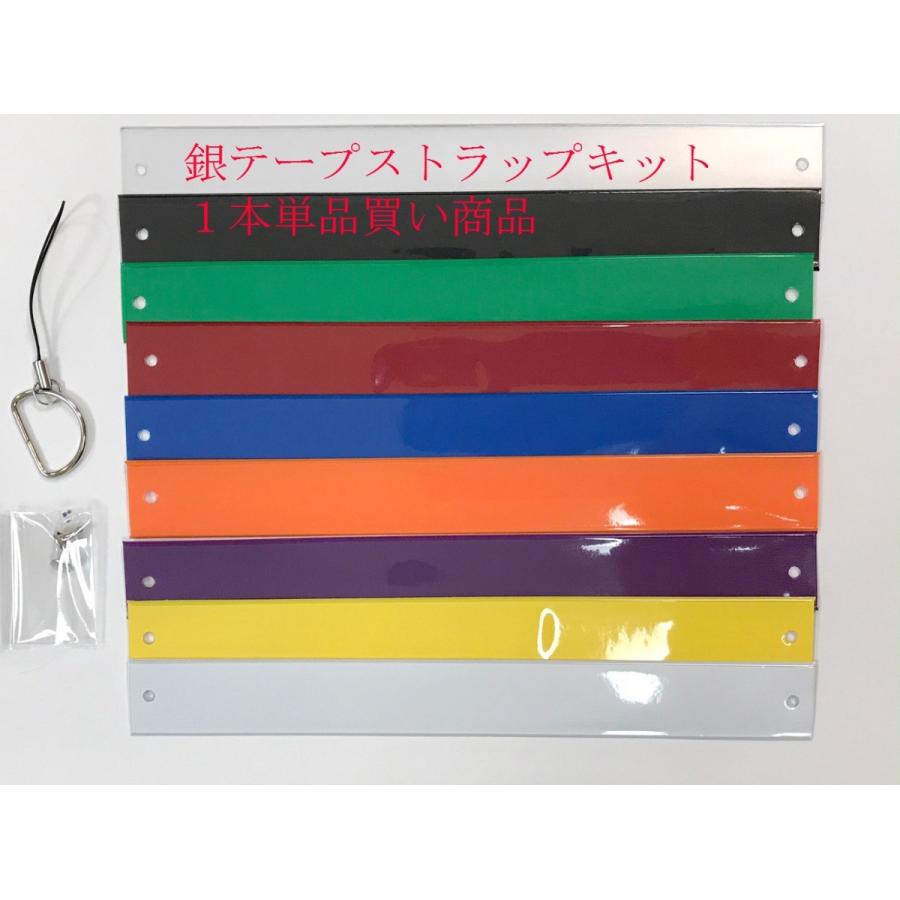 銀テープ ストラップ キーホルダー 銀テホルダー 銀テープストラップ 自作キット1本 単品 銀テープ 銀テ ライブ ライヴ 思い出 自作 ストラップ Z 10 99 Solana Fabrics 通販 Yahoo ショッピング