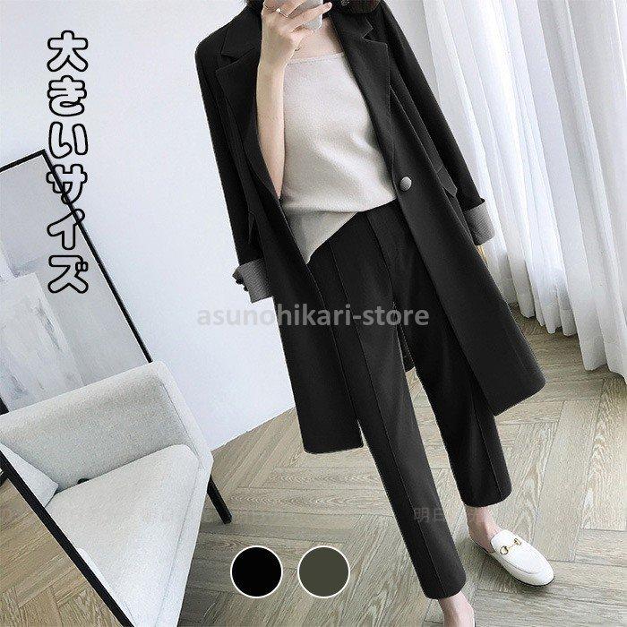 激安買う なら スーツ レディース セットアップ ロングコート ズボン スーツジャケット 長袖 春秋 九分丈 フォーマル 着痩せ 大きいサイズ 花嫁二次会 体型カバー 通勤 結婚式 直送送料無料 Www Pesticon Sg