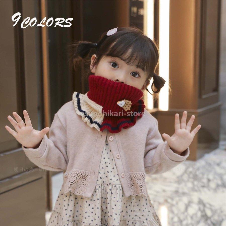ニットネックウォーマー マフラー 韓国子供服 子供スカーフ 女の子 男の子 秋冬 防寒 格安店 防風 保温 やわらか スヌード 通園 9色 あったか 可愛い アウトドア 通学