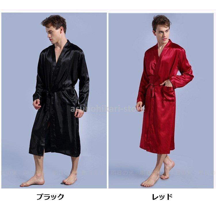 メンズ バスローブ ガウン パジャマ ロング丈 ナイトガウン 即日出荷 薄手 春秋 4色 ナイトガウン素地 部屋着 寝巻き ルームウェア