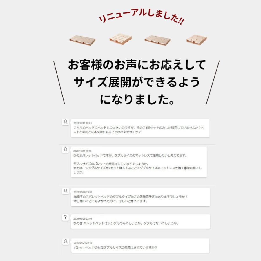 組み合わせ自由　繊細ひのきパレットベッド ハーフ繊細すのこ４枚セット 97471100 無塗装仕上げ カビ ダニ 湿気 梅雨 快適 DIY｜asunokobed｜02