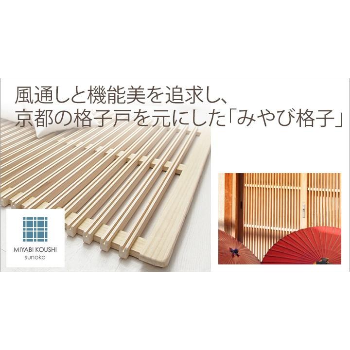 みやび格子 すのこベッド 二つ折りタイプ シングルサイズ