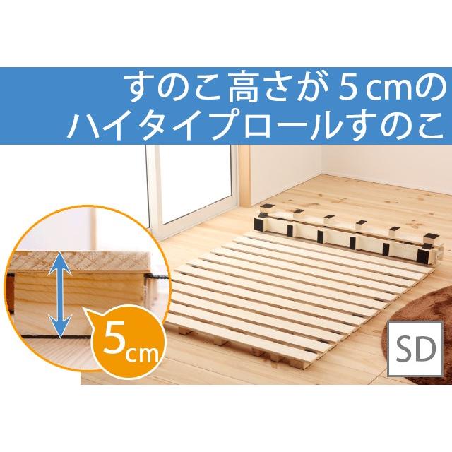 すのこ高さが5cmの ハイタイプ ロールすのこ セミダブル すのこマット 通気性UP 丸める コンパクト ポイント消化 収納 シンプル 湿気 カビ ダニ 対策 :roll5-sd:あすのこベッド - 通販 - Yahoo!ショッピング すのこ高さが5cmの ハイタイプ ロールすのこ セミダブル すのこマット 通気性UP 丸める コンパクト ポイント消化 収納 シンプル 湿気 カビ ダニ 対策 :roll5-sd:あすのこベッド - 通販 - Yahoo!ショッピング