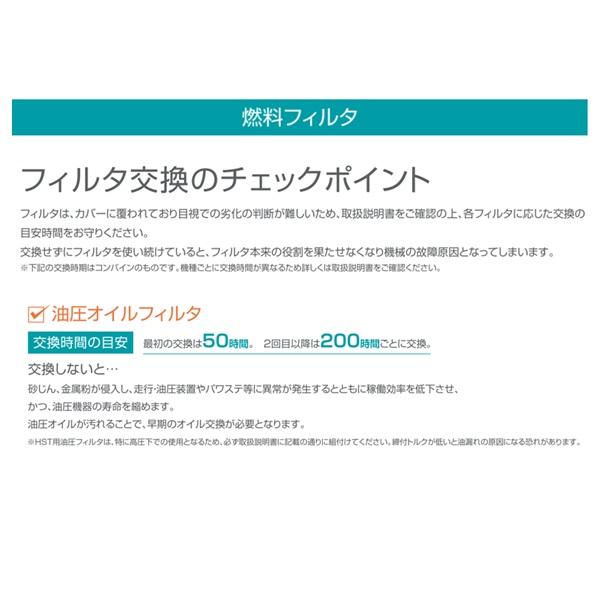 Kubota（クボタ） 【即日発送】クボタ くぼた HSTオイルフィルター