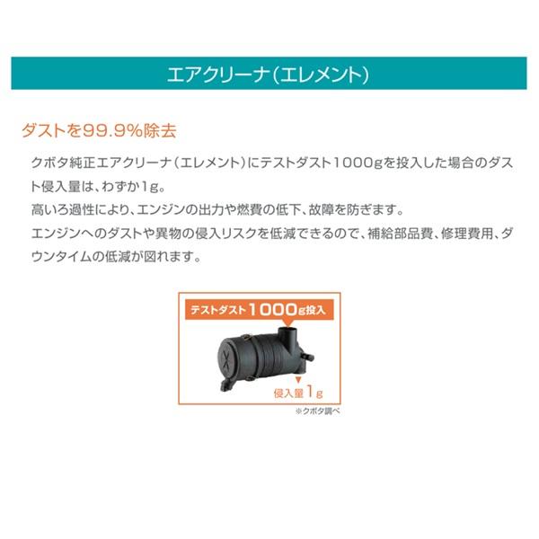 Kubota（クボタ） 【即日発送】クボタ くぼた エアクリーナエレメント