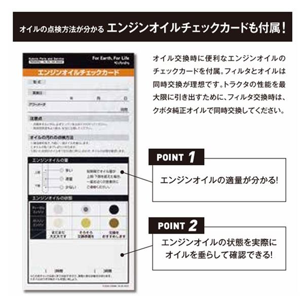 Kubota（クボタ） クボタ純正 トラクター SLシリーズ用 メンテナンス