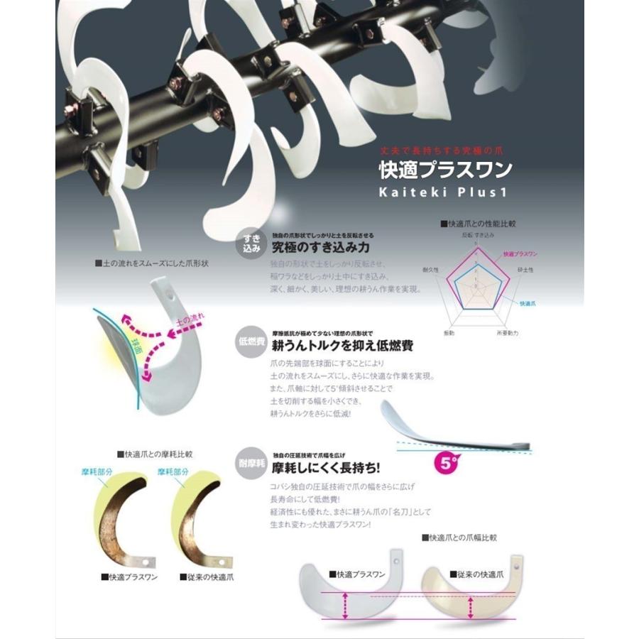 Kubota（クボタ） 【即日発送】クボタ 推奨爪 トラクター 耕運爪 快適