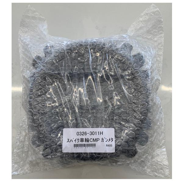 オーレック 純正 スパイダーモア スパイク車輪CMPガンメタ 0326-3011H