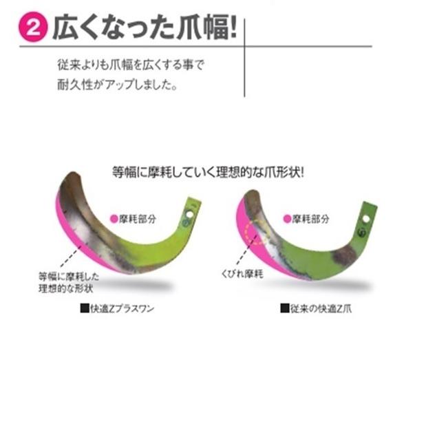 ヤンマー（YANMAR） 【即日発送】ヤンマー トラクター 耕運爪 快適爪