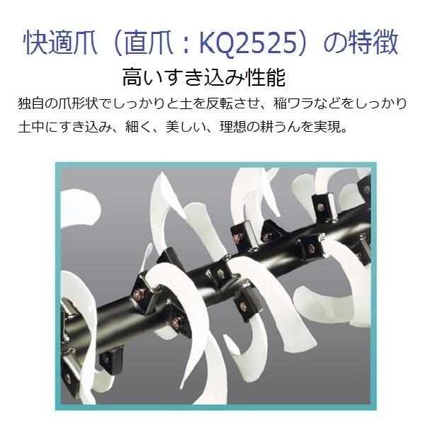 ヤンマー トラクター 耕うん爪 快適爪 ＋ 快適Z爪  36本セット 6612S KQ2525,KZ2525S (偏芯爪強力タイプ) 小橋工業 ロータリー爪｜asunouka｜02