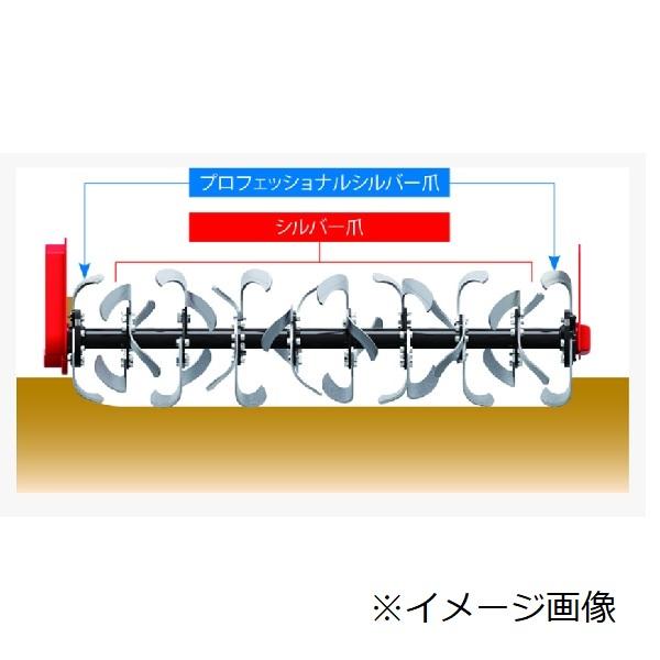 ニプロ純正耕うん爪　LX用　シルバー爪　両端強化　AS1G＋AS1PG　送料無料　52本　プロフェッショナルシルバー爪　フランジタイプ　＋