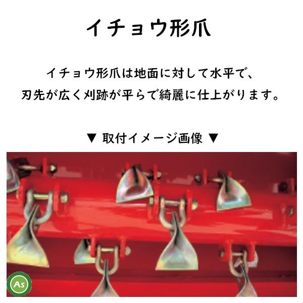 ニプロ 純正爪 フレールモア用 イチョウ形爪 56枚＋シャックルボルト56