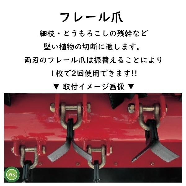 ニプロ 純正爪 スライドモア用 フレール爪80枚＋シャックルボルト40組