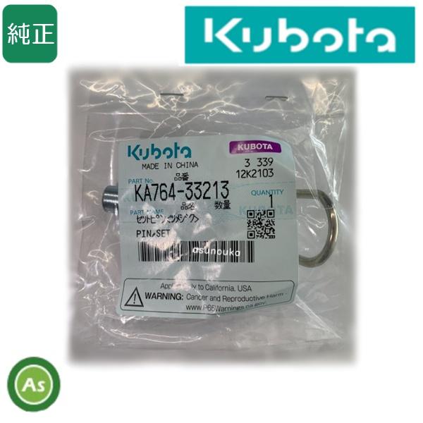かおーる様ご確認用 Kubota（クボタ） クボタ純正 管理機用 セットピン(ツメジク) KA764