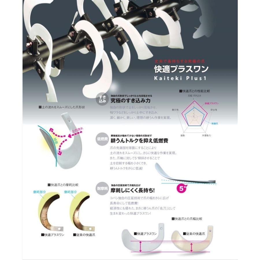 三菱 トラクター 耕運爪 快適爪 + 快適Z爪 36本セット 6695S KQ2545