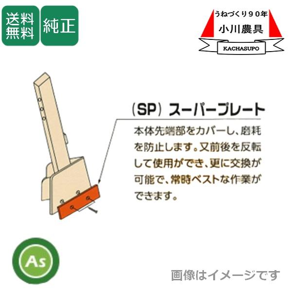 Kubota（クボタ） カントリーブロックマスターミニSP NB サイド