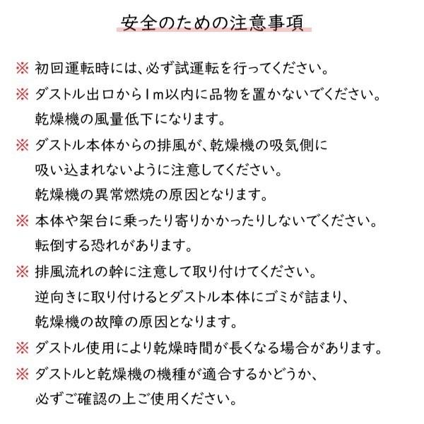 ダストル 穀物乾燥機用集塵機 DA-7050_6