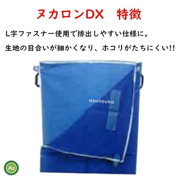 ヌカロンDX 青 5枚入り もみ殻 もみ袋 【公式通販】