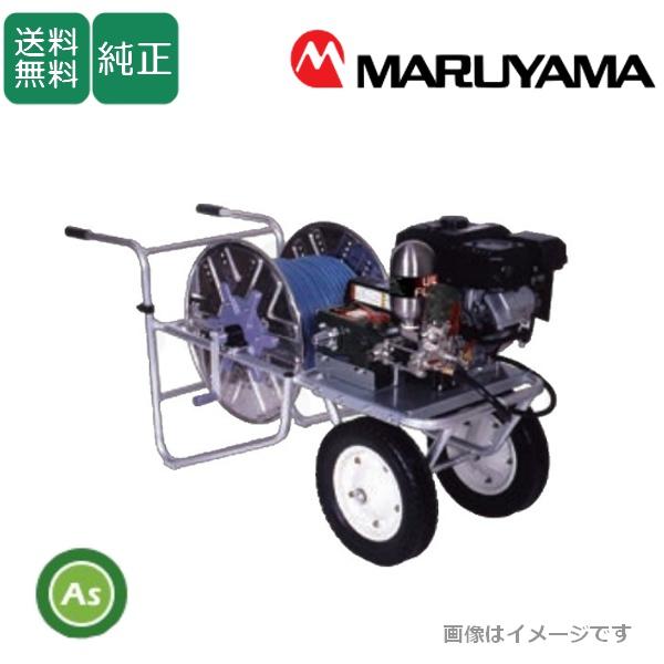 丸山 アルミキャリーセット動噴 丸山製作所 アルミキャリーセット動噴 MS419CA アルティフロー動噴