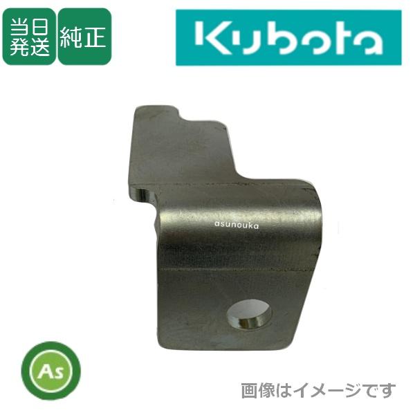 クボタ純正部品 Kubota（クボタ） 【即日発送】クボタ純正 草切爪 (ターフカット