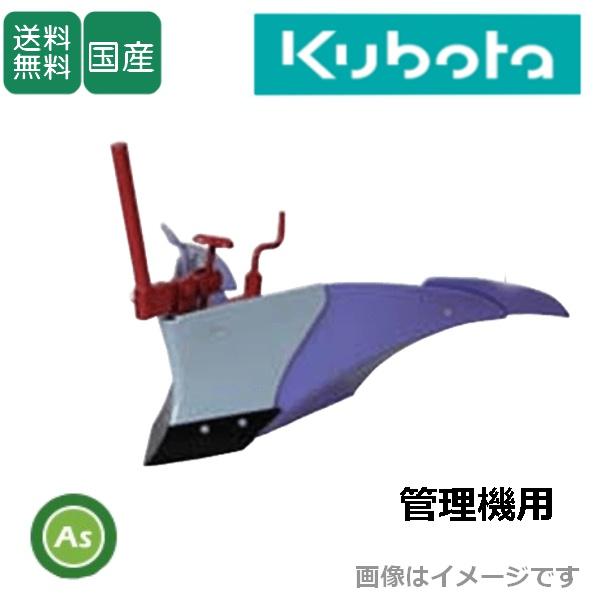 Kubota（クボタ） クボタ管理機 アタッチメント TSパープル培土機(尾輪