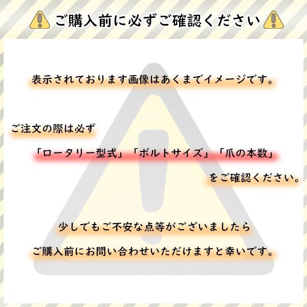 ヤンマー トラクター 耕うん爪 ナタ爪 26本セット 2-105 TG7,TG8 東亜重工製 ロータリー爪｜asunouka｜04