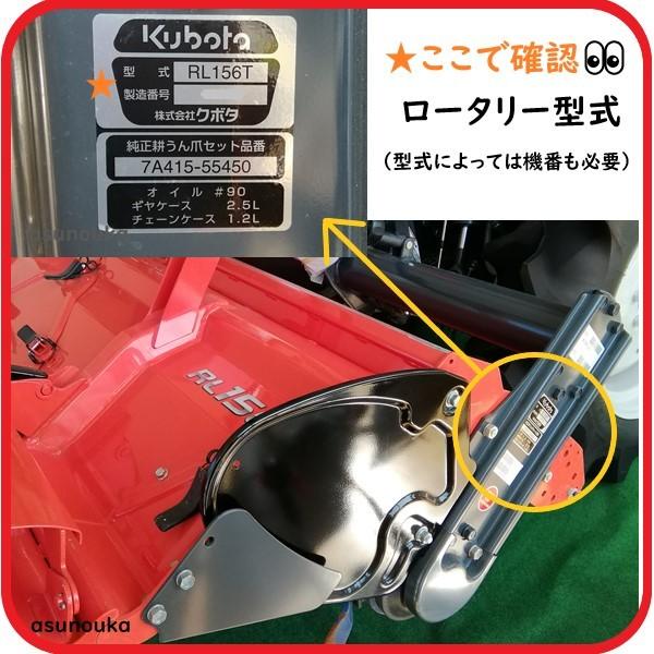 クボタ 純正爪 トラクター 耕うん爪 スーパー反転爪 34本セット 2949S K50A,K50C ロータリー爪｜asunouka｜04