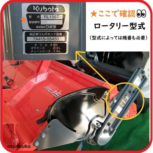 Kubota（クボタ） 【即日発送】クボタ スーパー反転爪 40本セット