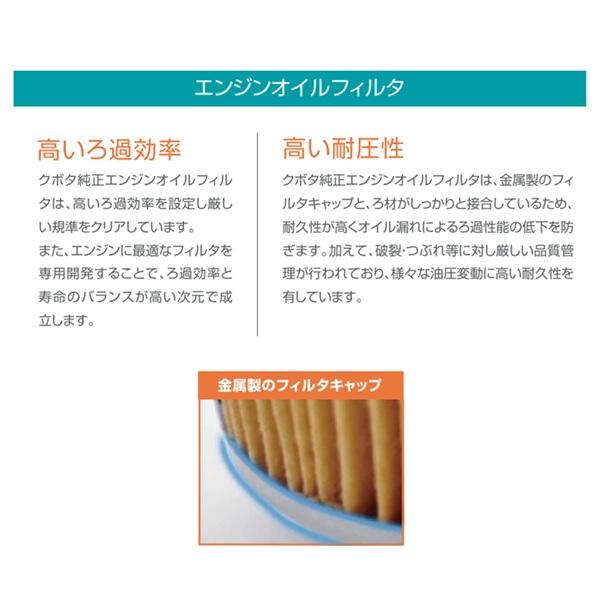 Kubota（クボタ） 【即日発送】クボタ エンジンオイルフィルター HH164