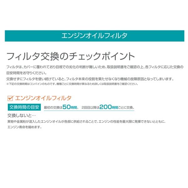 Kubota（クボタ） 【即日発送】クボタ エンジンオイルフィルター HH164