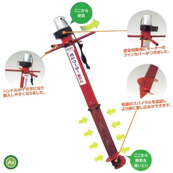 国内最安値 田中産業 籾ムレ防止 モミクーラー Mc 2 保障できる Www Sei Ba Gov Br