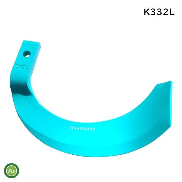 Kubota（クボタ） 【即日発送】スーパー反転爪 単品 偏形爪 K332 耕運