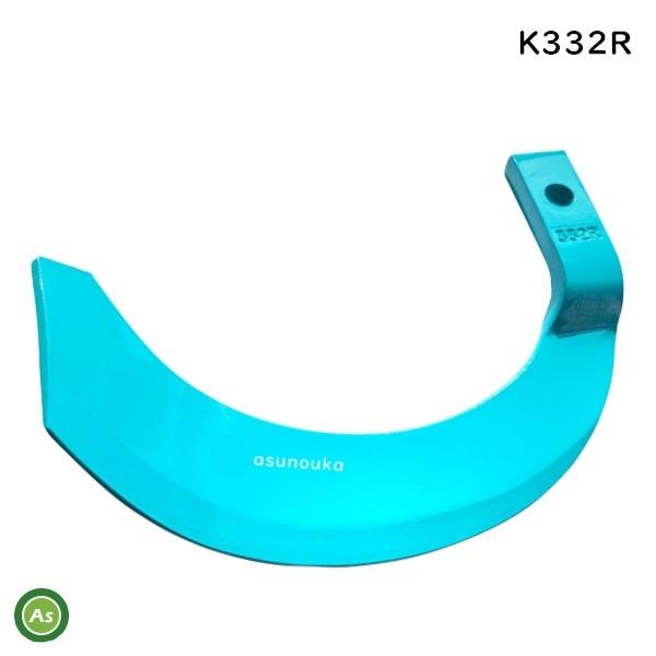 Kubota（クボタ） 【即日発送】スーパー反転爪 単品 偏形爪 K332 耕運