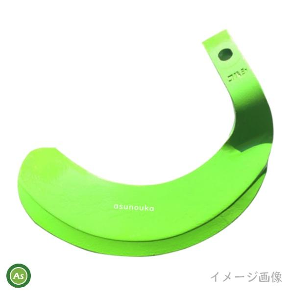 即日発送】トラクター 耕運爪 単品 バラ売り 快適Z爪 偏形爪 KZ2525S