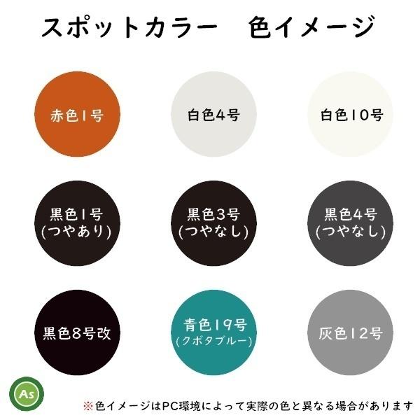 Kubota（クボタ） クボタ純正 塗料スプレー スプレー缶 スポットカラー
