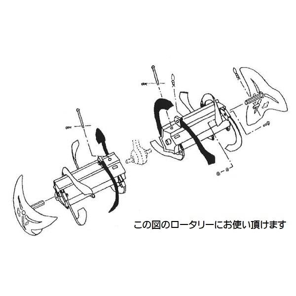 東亜重工 【即日発送】クボタ 管理機 耕運爪 TMS30 スターローター用
