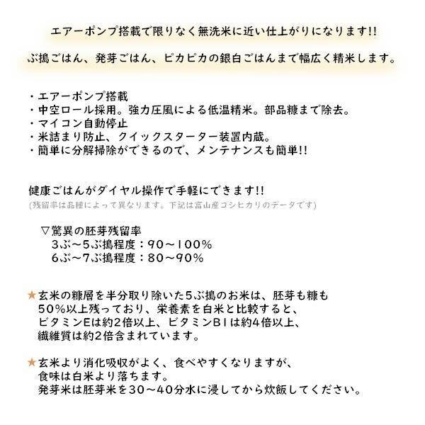 マルマス 精米機 エアクリーン AC-450NG-2型 玄米30kg入(Mt