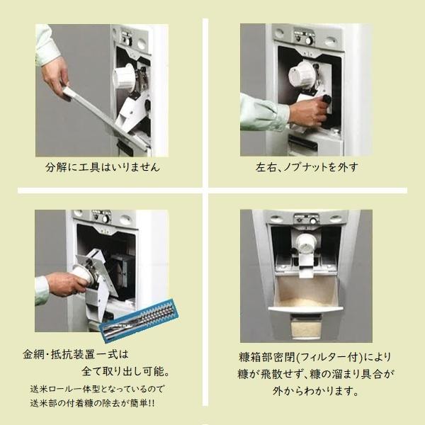 マルマス精米機エアクリーン450-2型100v 