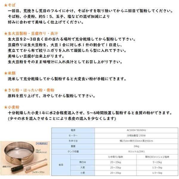 マルマス 家庭用製粉機 小型製粉機 ホーミルA タイマー付(Mt-の画像