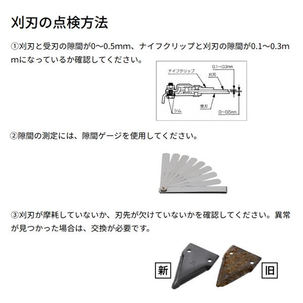 Kubota（クボタ） クボタ純正 くぼた コンバイン刈刃 6条 WR698 WR6100
