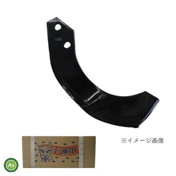 最大41%OFFクーポン 36本セット ニプロ 51-07 S爪 東亜重工製 耕うん爪 フランジタイプ 農業用 最大41%OFFクーポン 36本セット ニプロ 51-07 S爪 東亜重工製 耕うん爪 フランジタイプ 農業用