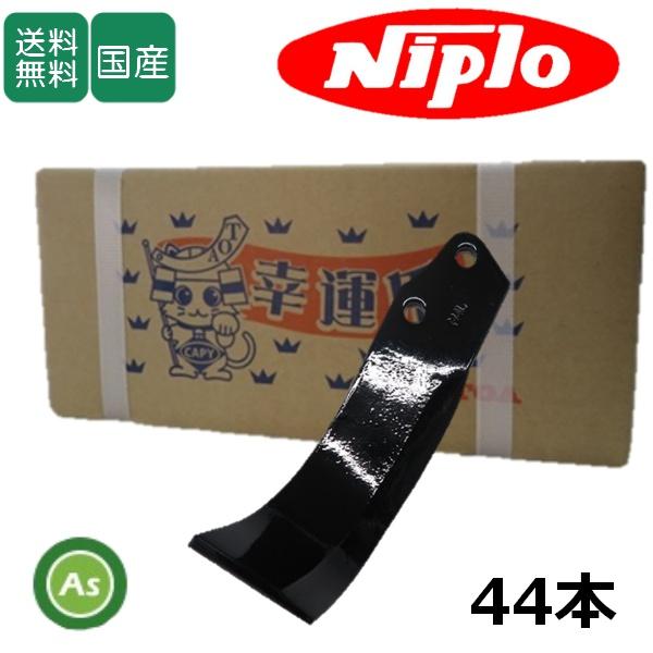 ニプロ 純正爪 SX1500,SX1502,SX1505,SX1600,SX1602,SX1605用 汎用爪