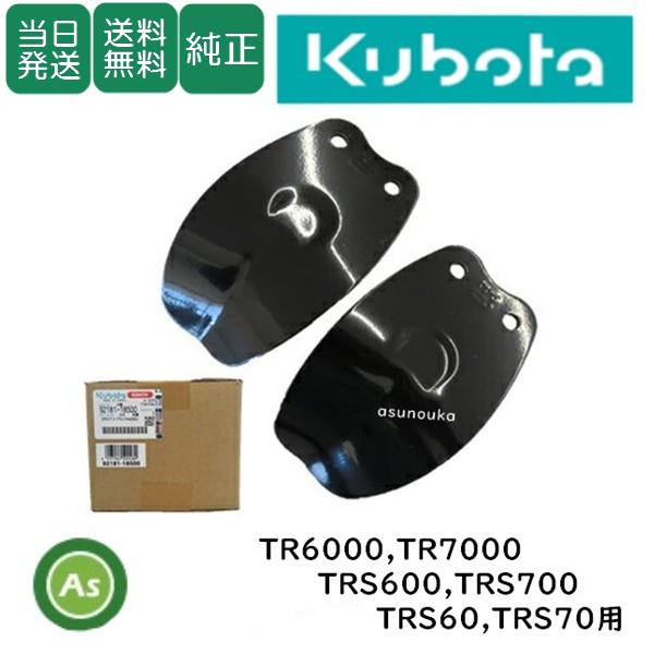 Kubota（クボタ） 【即日発送】クボタ 管理機 爪 耕運爪 正逆爪 10本