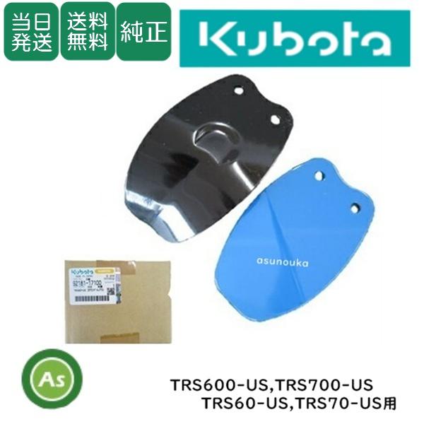 Kubota（クボタ） 【即日発送】クボタ 管理機 爪 耕運爪 正逆爪 12本