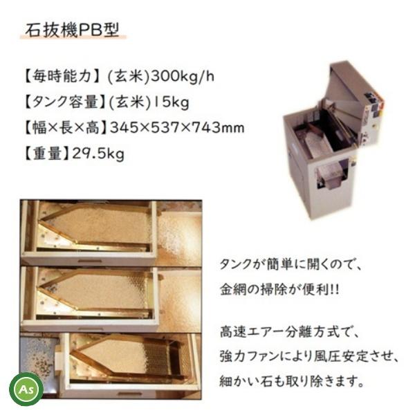 マルマス 石抜機 PB型(Mt- : アスノーカ - 通販 - Yahoo