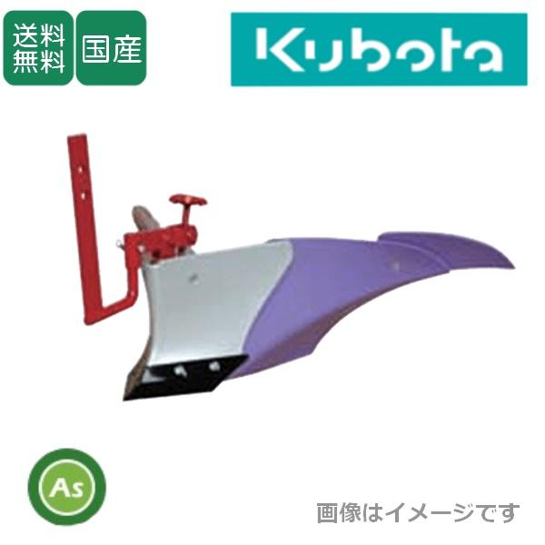 Kubota 片培土器 L-1501 耕運機 アタッチメント Kubota（クボタ） 【送料無料】【純正】クボタ 管理機 アタッチメント