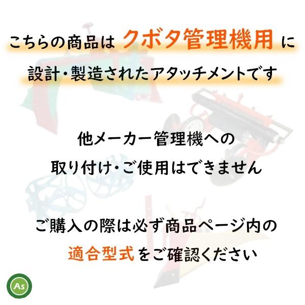 クボタ管理機 アタッチメント TRS50・60(U)・70(U)/TR5000・6000(U)・7000(U)用 オレンジ培土機（尾輪付） 宮丸 98612-51340｜asunouka｜03