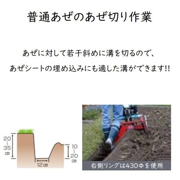 クボタ管理機　アタッチメント　TMA4用　あぜ切り機DX2　宮丸アタッチメント　(91232-00160)